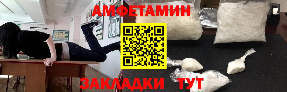 АМФЕТАМИН  kraken tor  Вход с VPN  Выборг  Amphetamine Premium 
