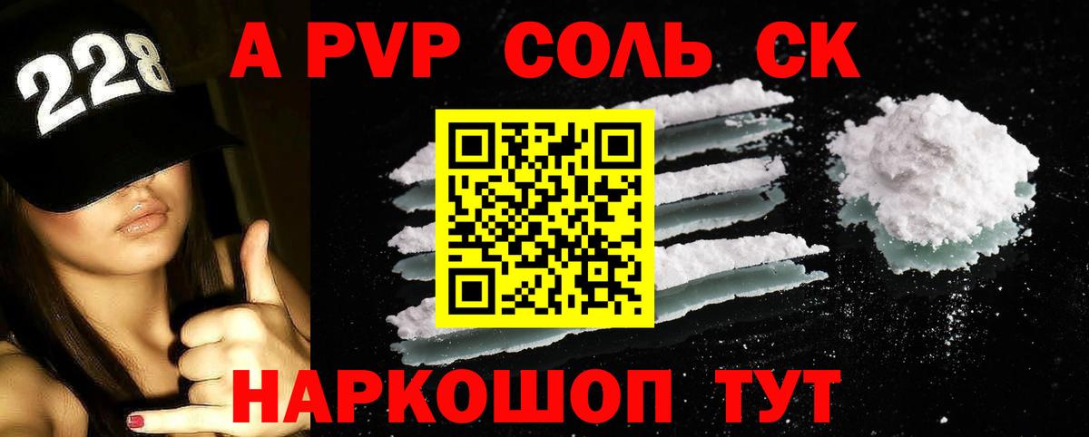 A PVP  A-PVP крисы CK  APVP крисы CK  Вход с VPN  Alpha PVP мука  Выборг 