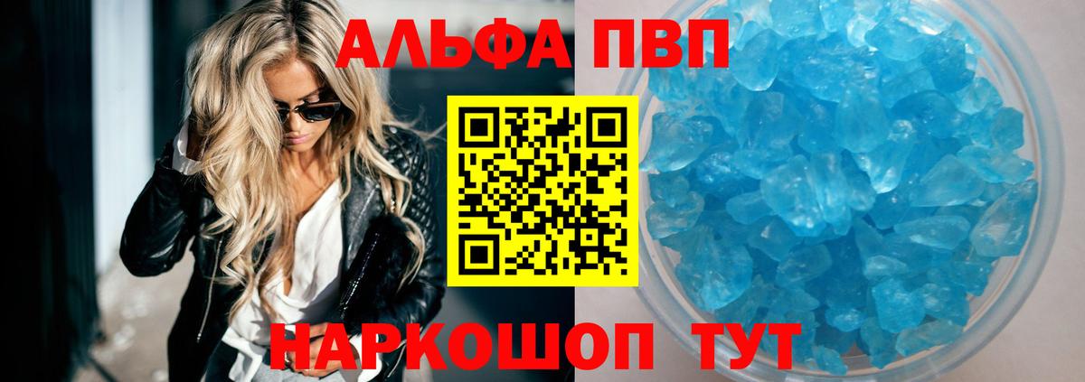Альфа ПВП мука Выборг