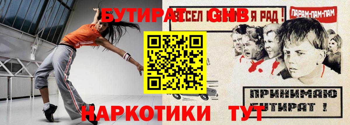 Выборг  БУТИРАТ вода  Бутират  Вход с VPN 