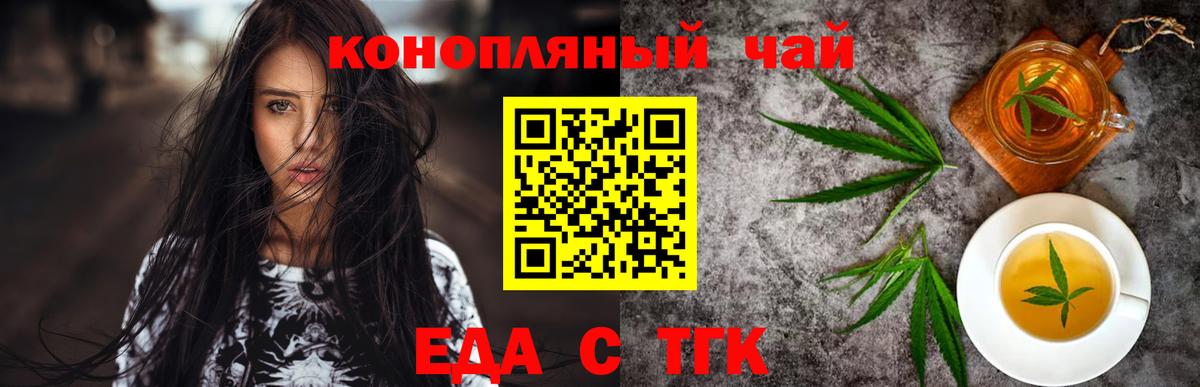 Печенье с ТГК марихуана  Вход с VPN  Выборг 
