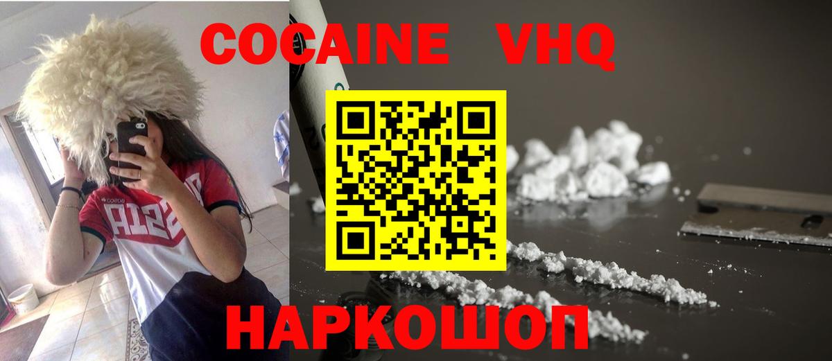 КОКАИН Эквадор Выборг