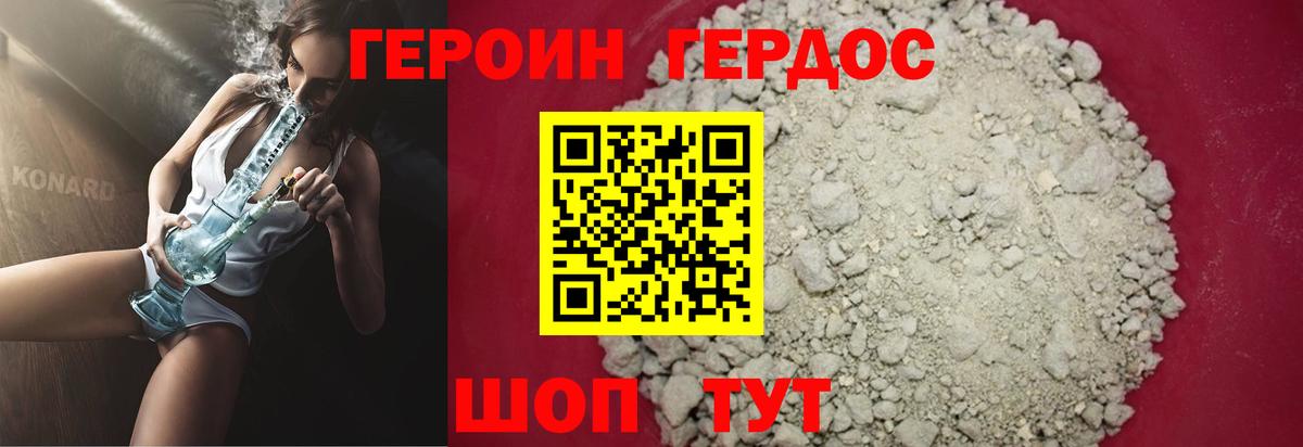 ГЕРОИН  Вход с VPN  Выборг  Героин VHQ 