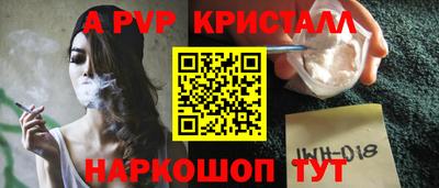 стаф Апрелевка