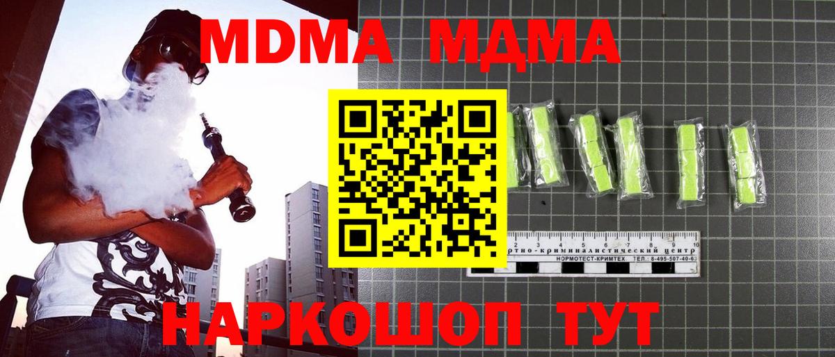 МДМА кристаллы Выборг