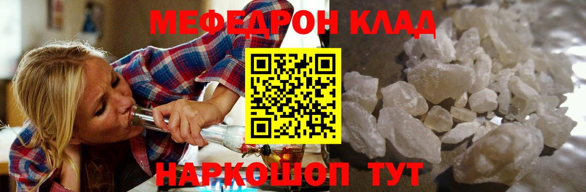 Мефедрон кристаллы Выборг