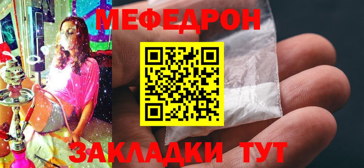 Выборг  МЯУ-МЯУ кристаллы  Меф кристаллы  Меф  Вход с VPN 