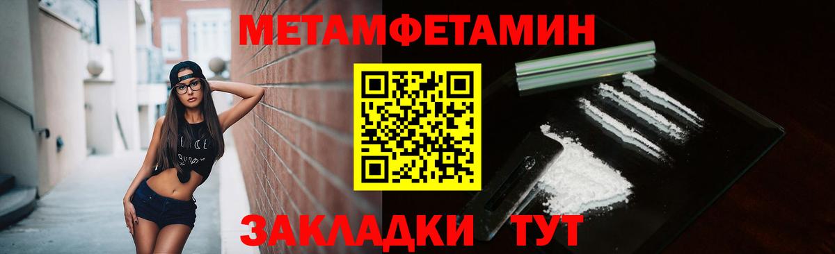 Выборг  МЕТАМФЕТАМИН пудра  МЕТАМФЕТАМИН пудра  Вход с VPN 