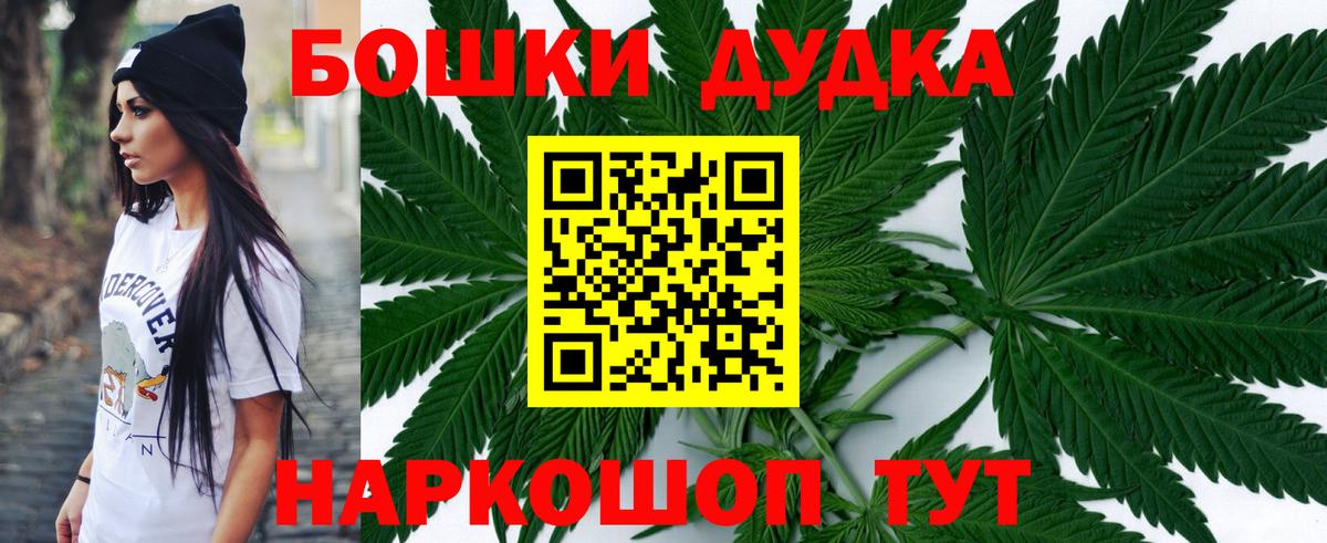 Шишки марихуана Bruce Banner Выборг